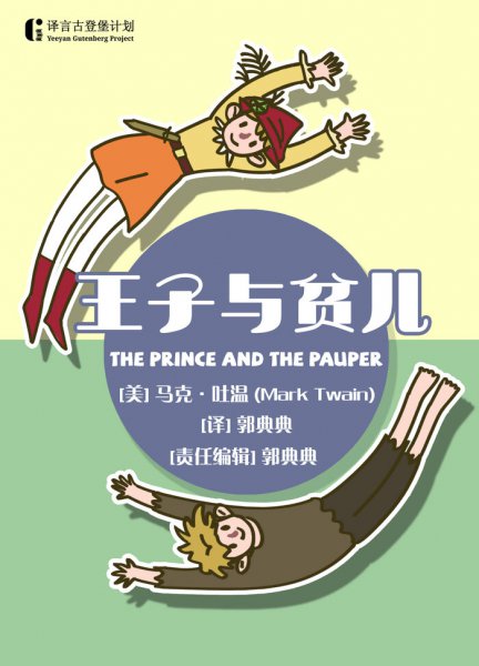 马克吐温的生平