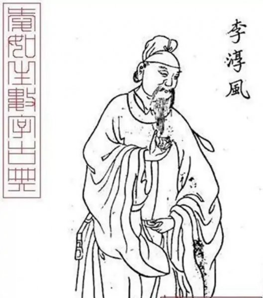 关于李姓的历史人物有哪些