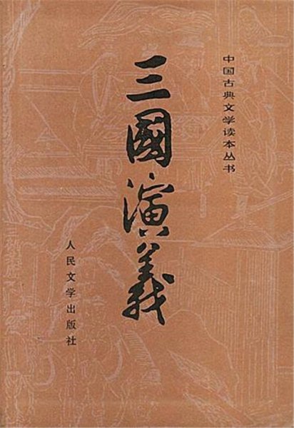 三国演义常山赵子龙是哪里人