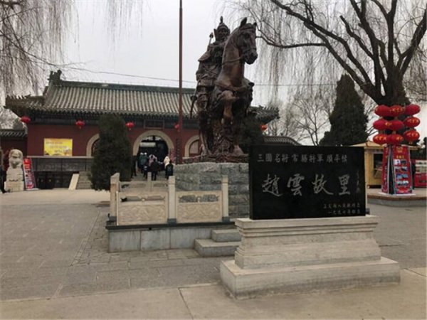 三国演义常山赵子龙是哪里人