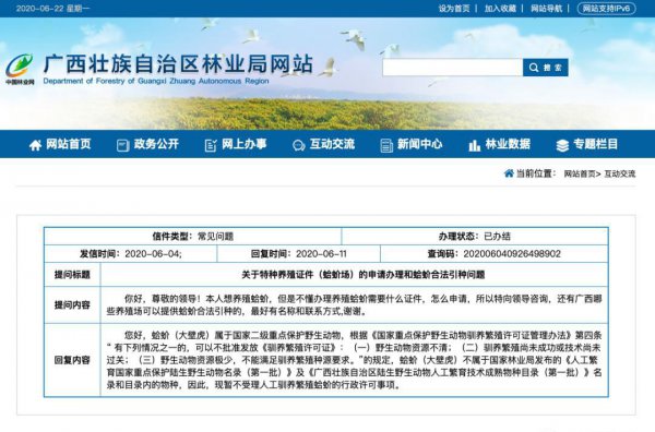 大壁虎蛤蚧为啥不让卖了