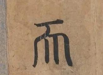 历史上武则天发明的字