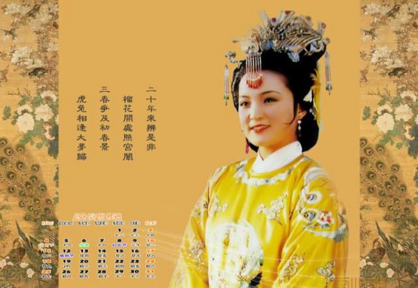 金陵十二钗是按什么依据顺序排的