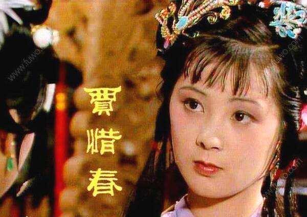 金陵十二钗是按什么依据顺序排的