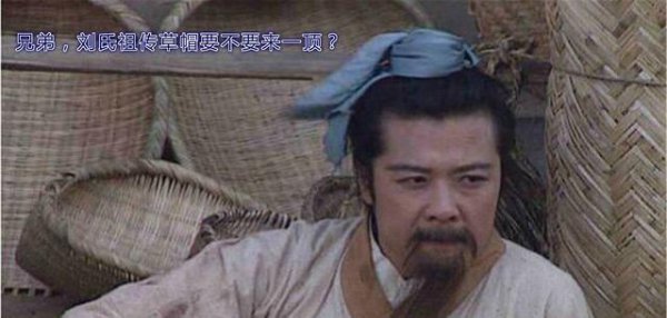 刘备的军饷从哪来的