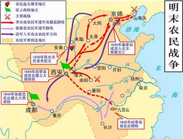 李自成与洪秀全的区别