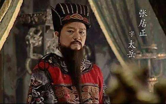 张居正为何死后下场如此之惨