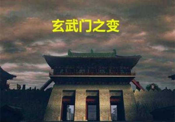 李世民为什么射死李建成