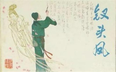 宋代唐婉与陆游离婚的原因 陆游为了唐婉终生未娶吗