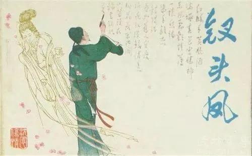 宋代唐婉与陆游离婚的原因