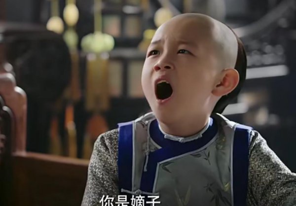 真实历史上的还珠格格