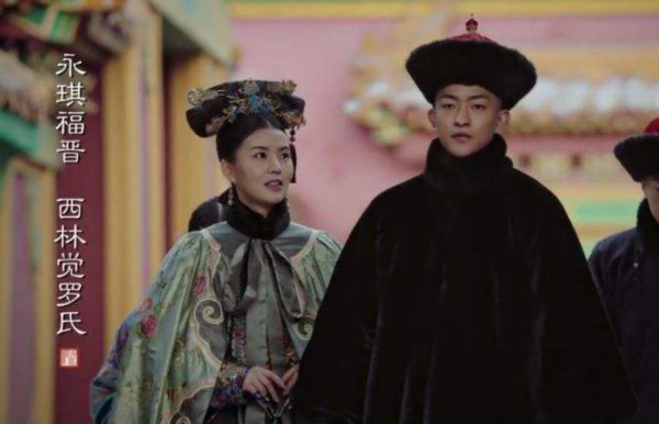 真实历史上的还珠格格