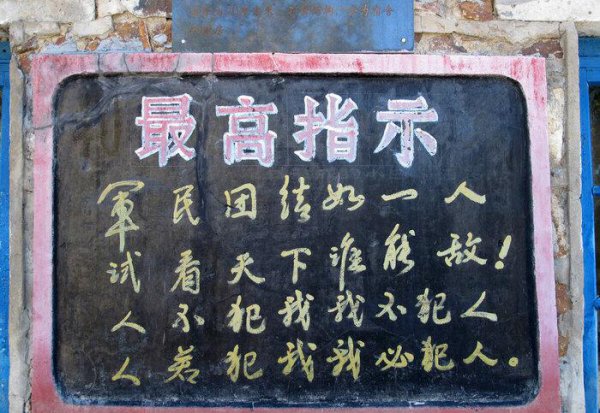 珍宝岛战役是哪一年开始的