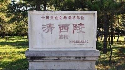 雍正死后和谁合葬在一起了
