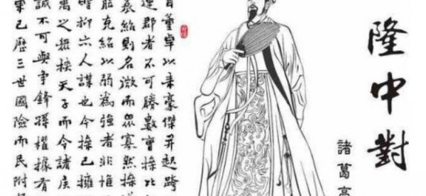 三国蜀汉怎么样才有可能统一