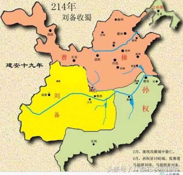 三国蜀汉怎么样才有可能统一