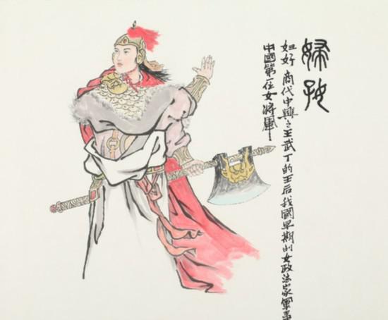 妇好的历史故事简介