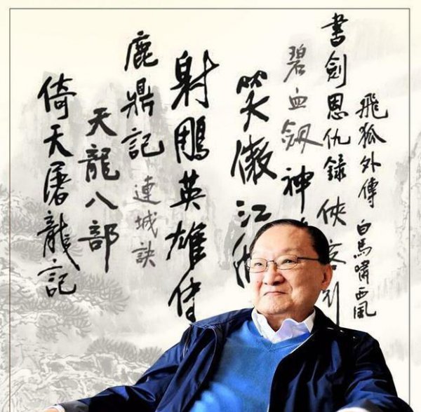 金庸笔下哪个主人公可以称为渣男