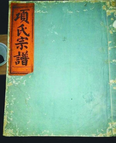 项羽有没有后代代留下来