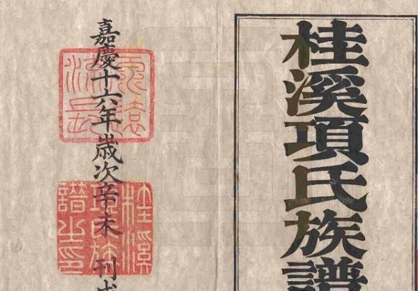 项羽有没有后代代留下来