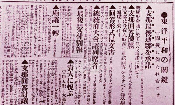 二十一条约的内容有哪些