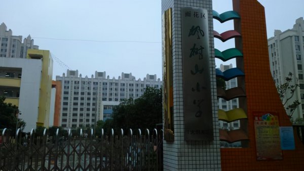 长沙最好的小学学校排行榜