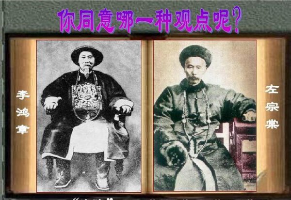 清朝时期海防和塞防之争实质