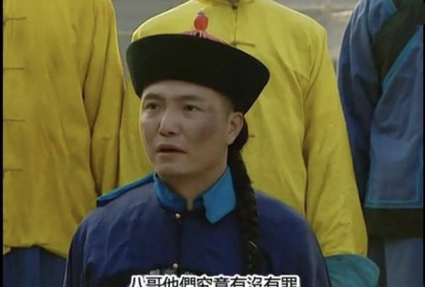 德妃乌雅氏的两个儿子关系不和