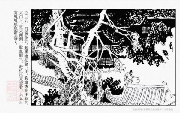 王莽杀妻杀儿子是真的吗