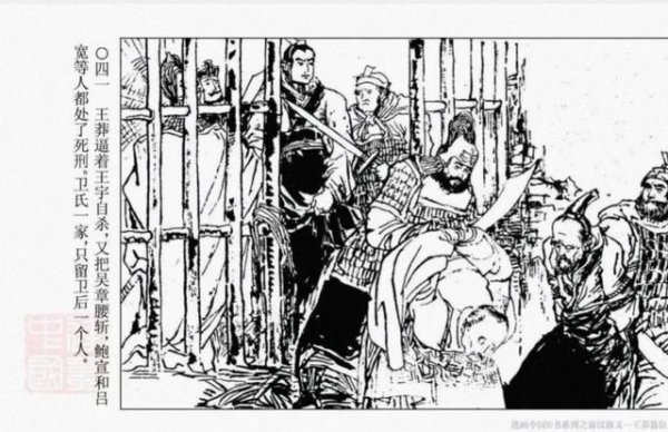 王莽杀妻杀儿子是真的吗