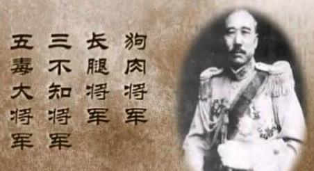 张宗昌为什么叫狗肉将军