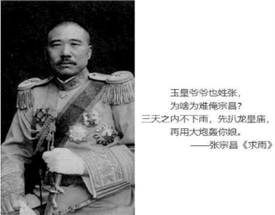 张宗昌为什么叫狗肉将军