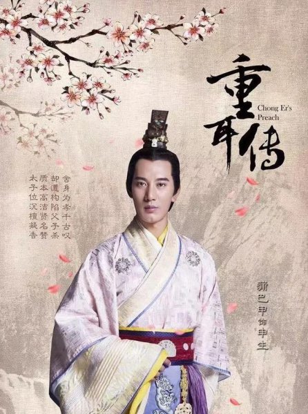 骊姬为何要针对申生重耳和夷吾