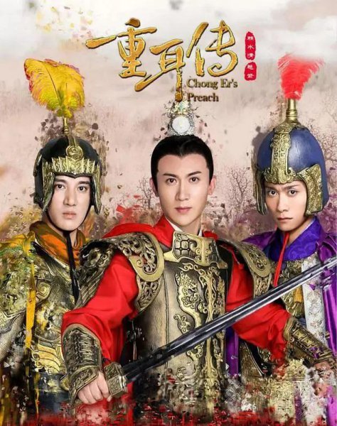 骊姬为何要针对申生重耳和夷吾