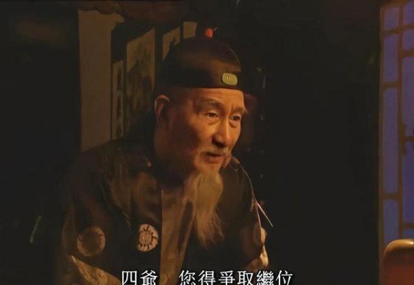 雍正王朝为什么要杀郑春华