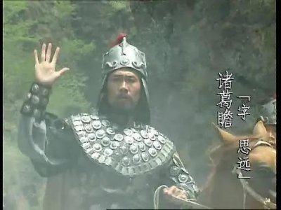 诸葛亮的儿子诸葛瞻是怎么样的人 诸葛瞻为什么这么蠢