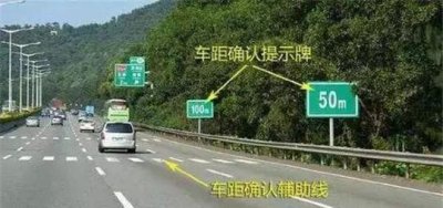 高速上前车突然急刹怎么办 110公里时速紧急刹车距离