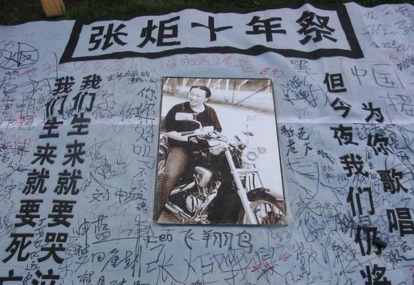 唐朝乐队张炬怎么了