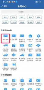 自己去上牌照麻烦吗 现在买新车自己上牌照流程容易吗
