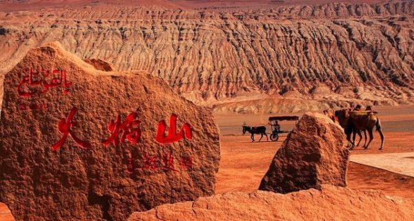 西游记的火焰山在哪里