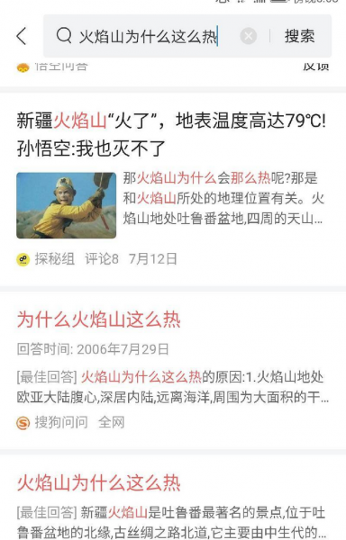 西游记的火焰山在哪里