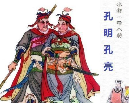 如果诸葛亮上梁山能推翻宋朝吗