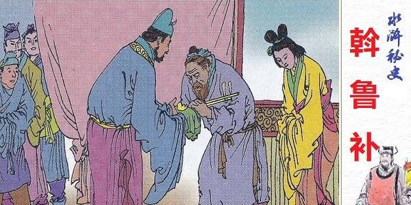 鲁智深为什么说要去打死郑屠