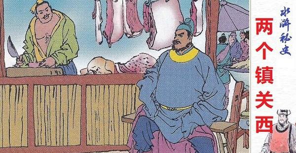 鲁智深为什么说要去打死郑屠