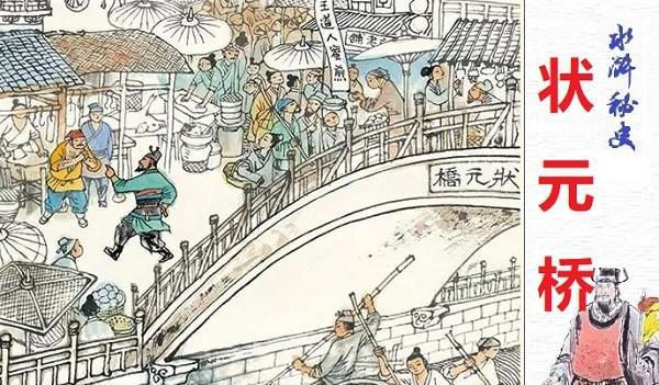 鲁智深为什么说要去打死郑屠