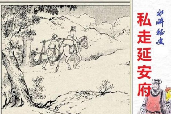 穆弘凭什么进三十六天罡