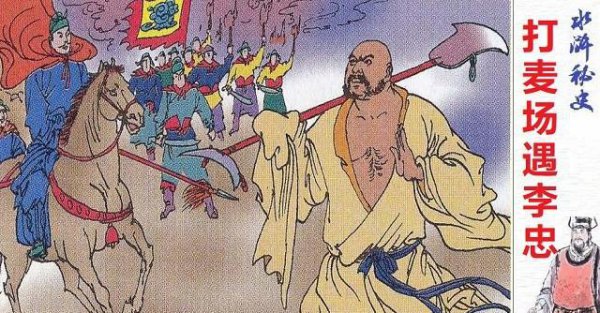 穆弘凭什么进三十六天罡