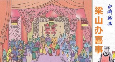 水浒传里面最好色的人是谁 梁山好汉为什么不近女色