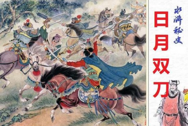 水浒传里面最好色的人是谁