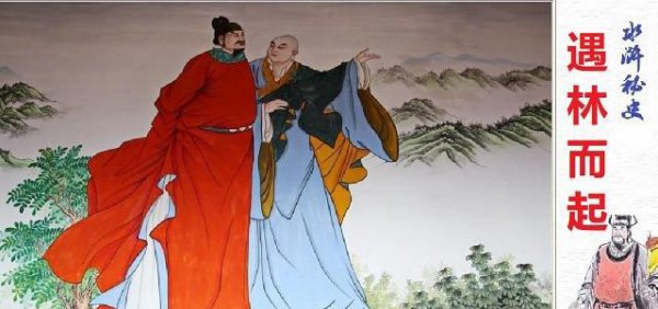 水浒传里面最好色的人是谁